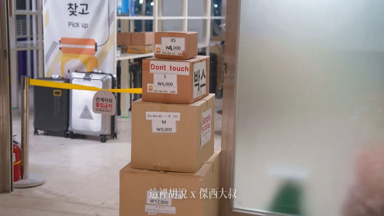 也有販售紙箱