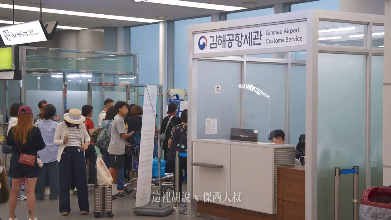 C區報到櫃臺對面就是自助退稅櫃臺