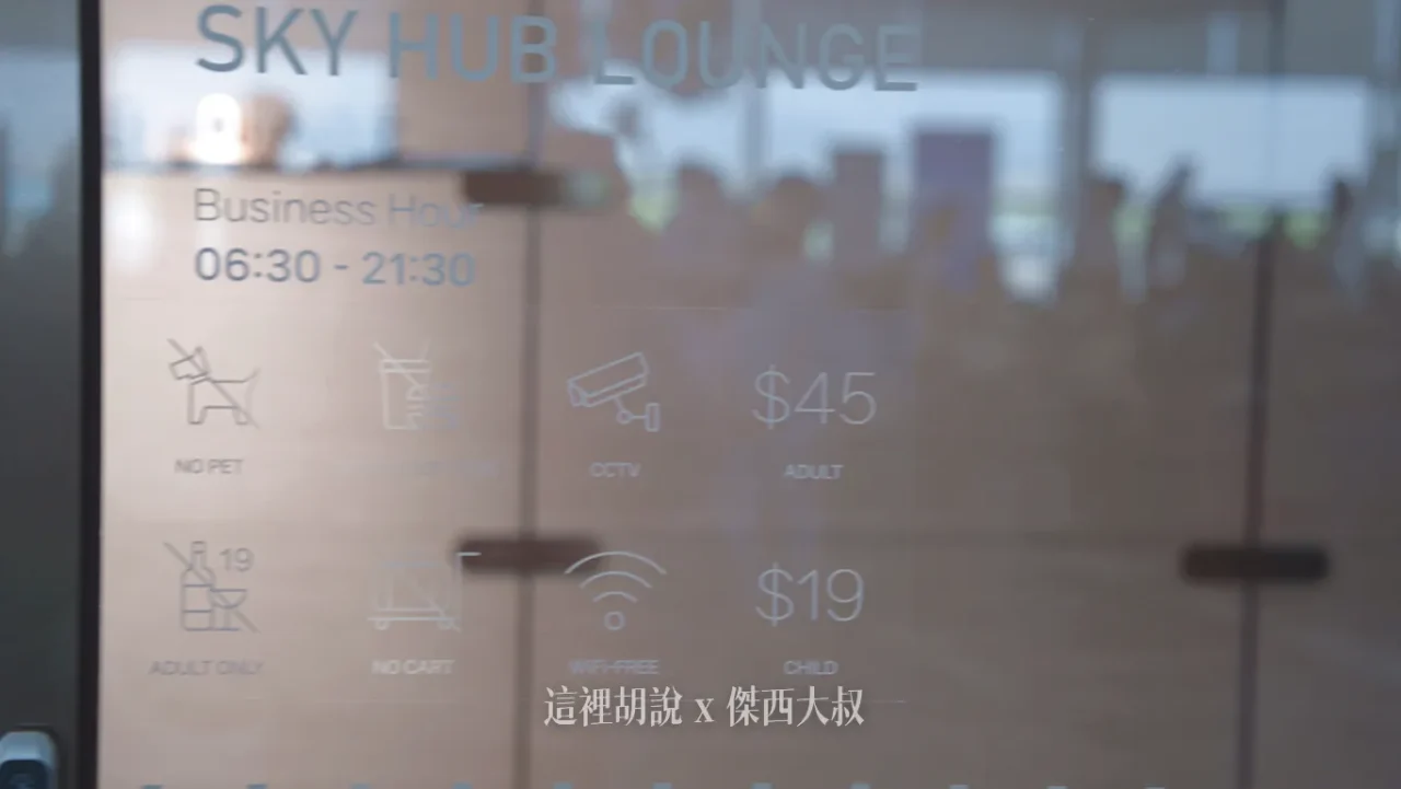 開放時間為0630-2130