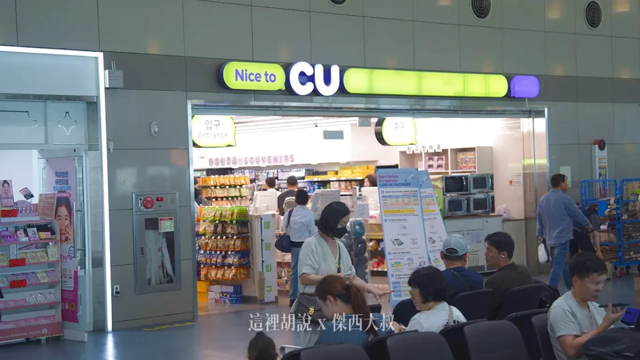 在管制區域內，有一間便利商店，大部分朋友都跑來這邊補貨香蕉牛奶這真的算是日韓的特色，超商開進來管制區域內也算是一是最後一個購物點