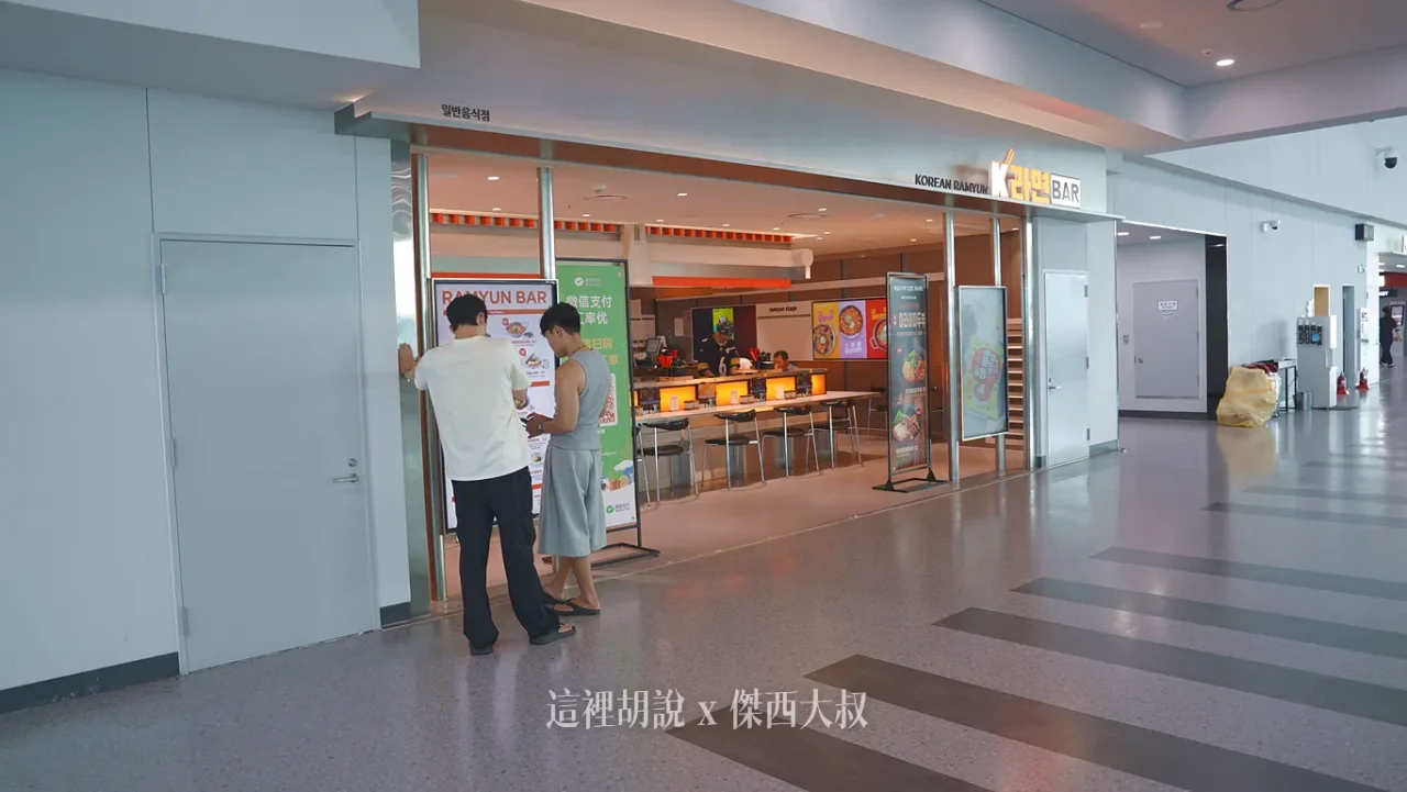 拉麵店