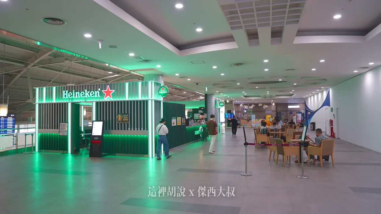海尼根酒吧，另外一旁則是大韓航空貴賓室