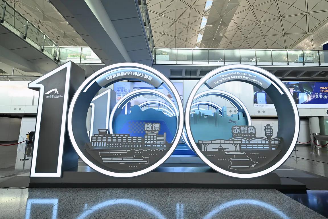 香港機場百年印記」展覽慶祝香港機場發展100週年- 傑西大叔x 這裡胡說