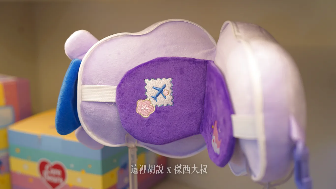 展開來就是眼罩