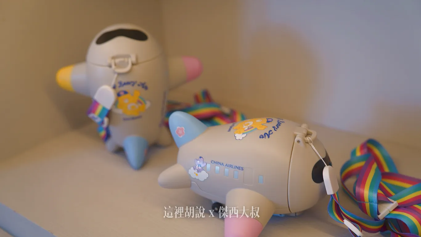 Care Bears 造型飛機水壺