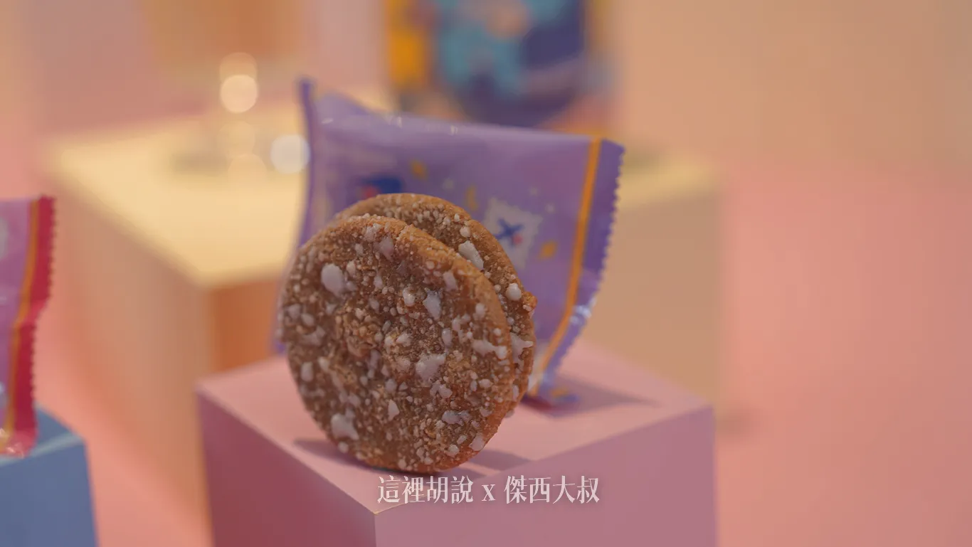 清香烏龍小雪餅