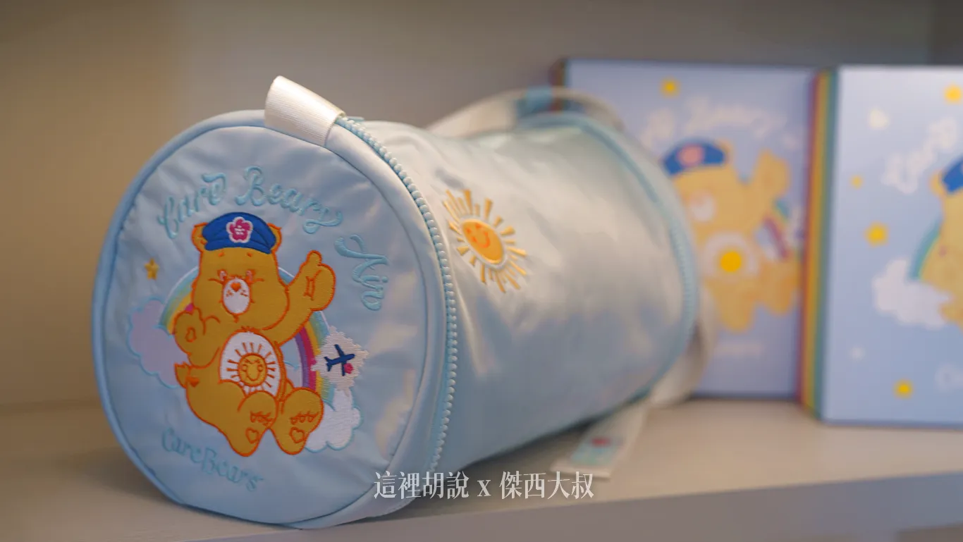 Care Bears 旅行收納袋
