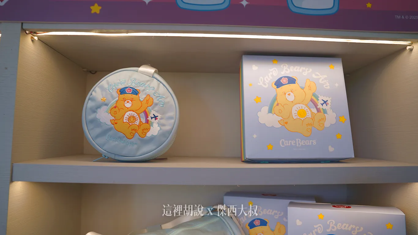 Care Bears 旅行收納袋