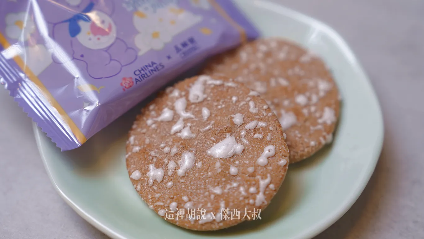 清香烏龍小雪餅