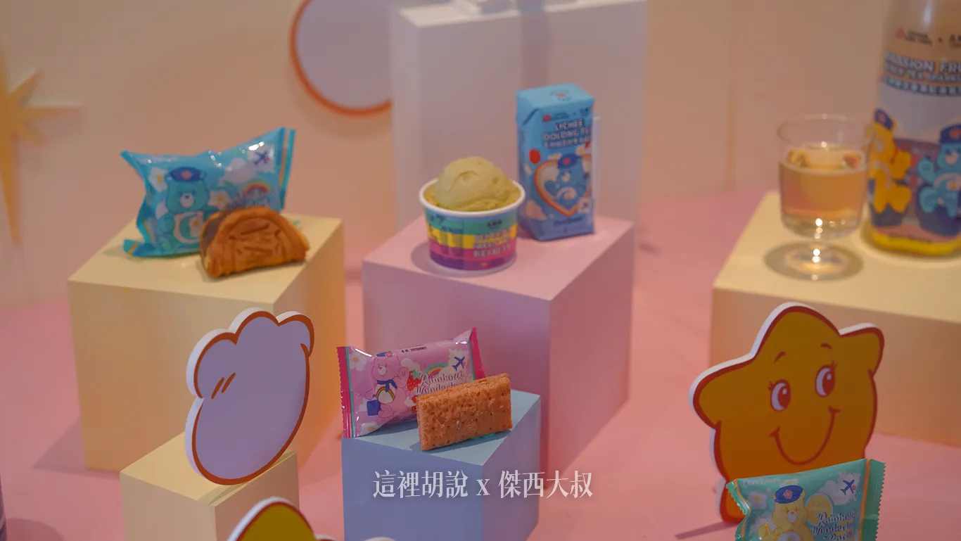 華航與攜手五桐號 推出 Care Bears 聯名 愛心小熊 甜點餅乾飲料（含開箱）以及聯名商品 - 這裡胡說 JL TALKS