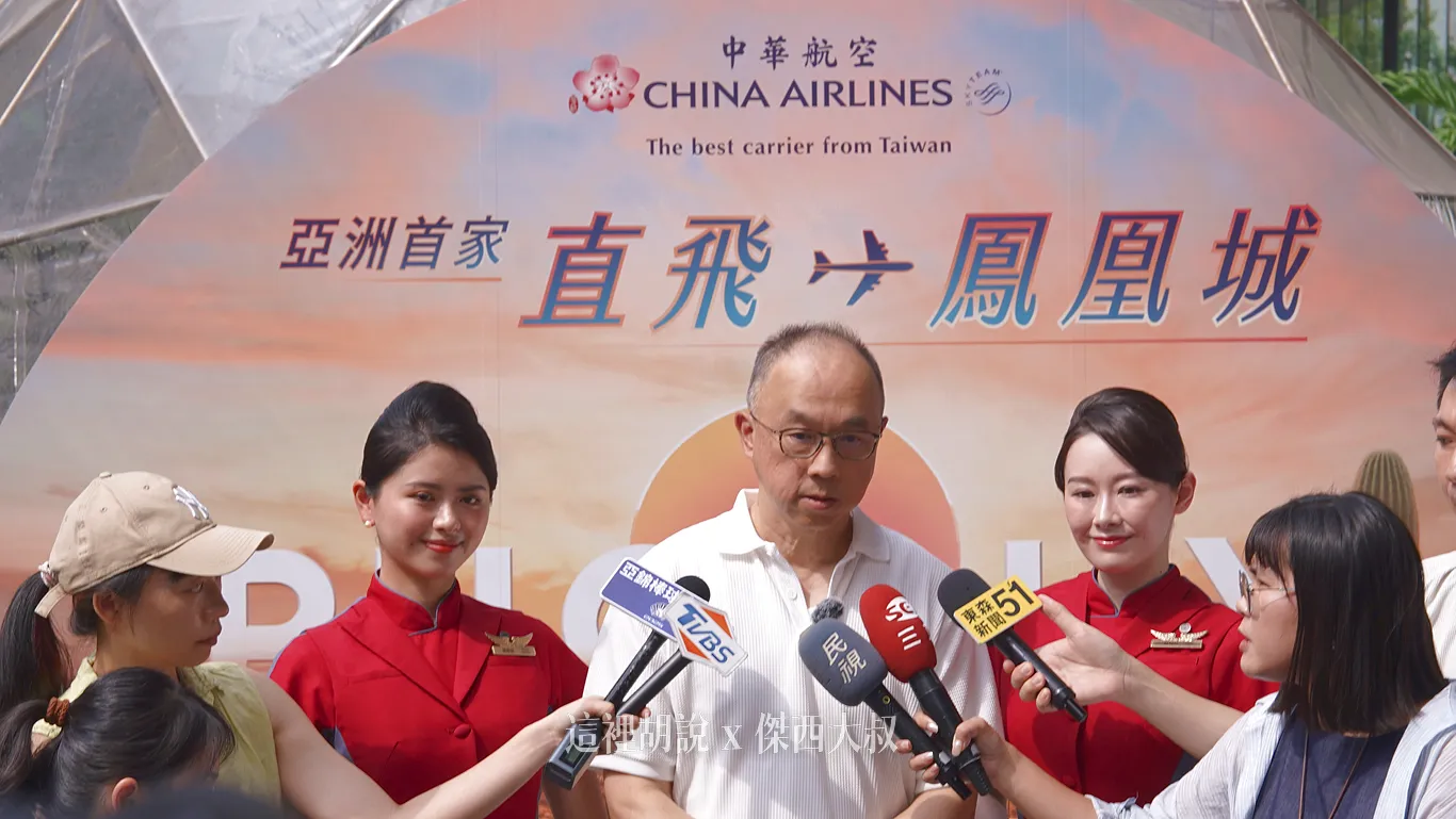 華航台灣地區處長馮震宇