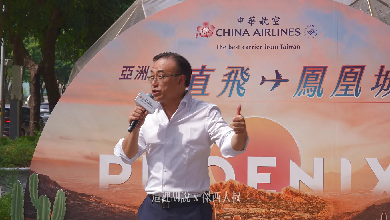 亞利桑那州駐台貿易投資辦事處徐竹先