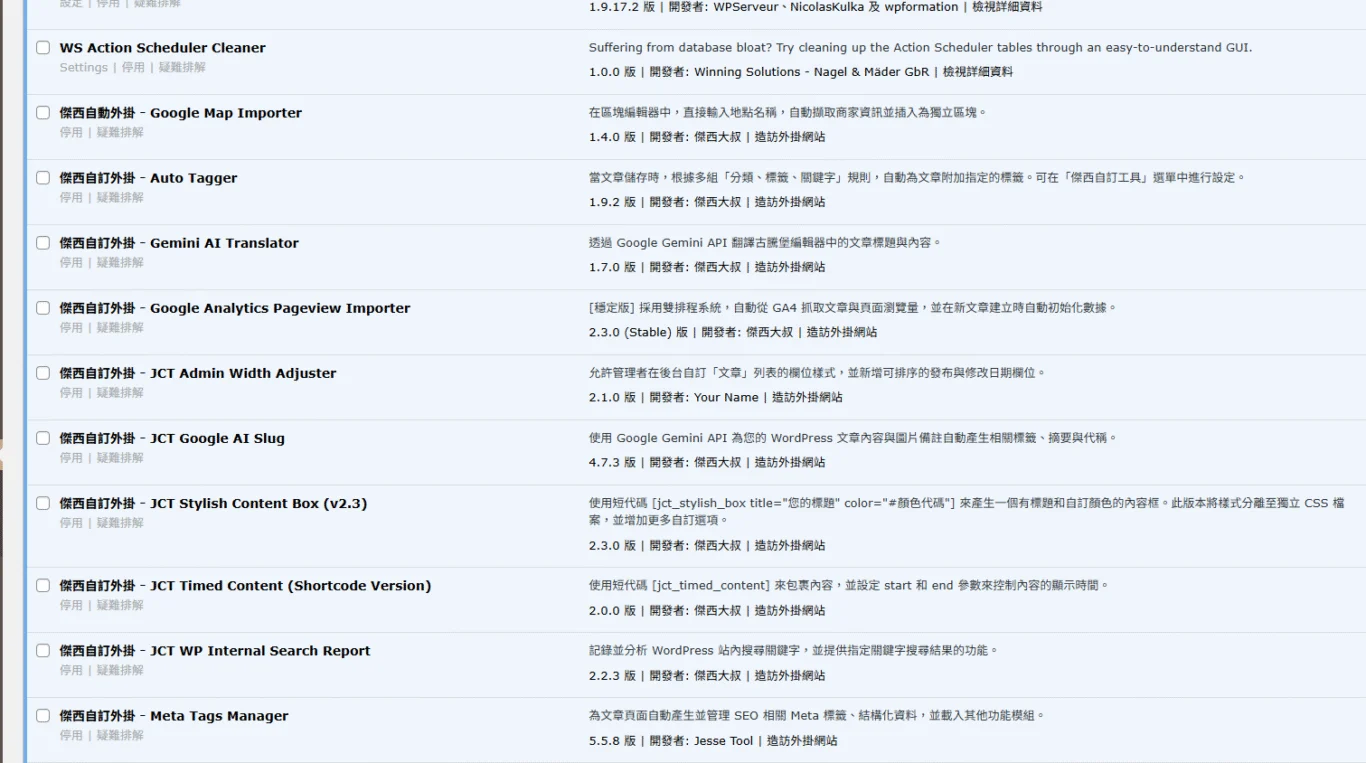 傑西說：這三個月寫了超過30支程式  重複的工作就應該讓AI取代 藏在每一篇文章之後的技術活 - 這裡胡說 JL TALKS