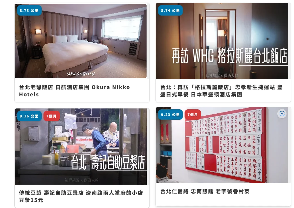 顯示距離我最近的相關文章