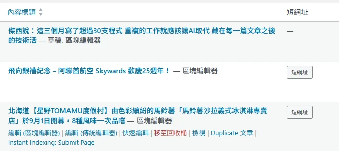 傑西說：這三個月寫了超過30支程式  重複的工作就應該讓AI取代 藏在每一篇文章之後的技術活 - 這裡胡說 JL TALKS