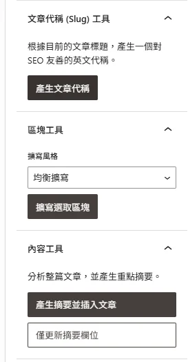 使用AI產生網址的URL