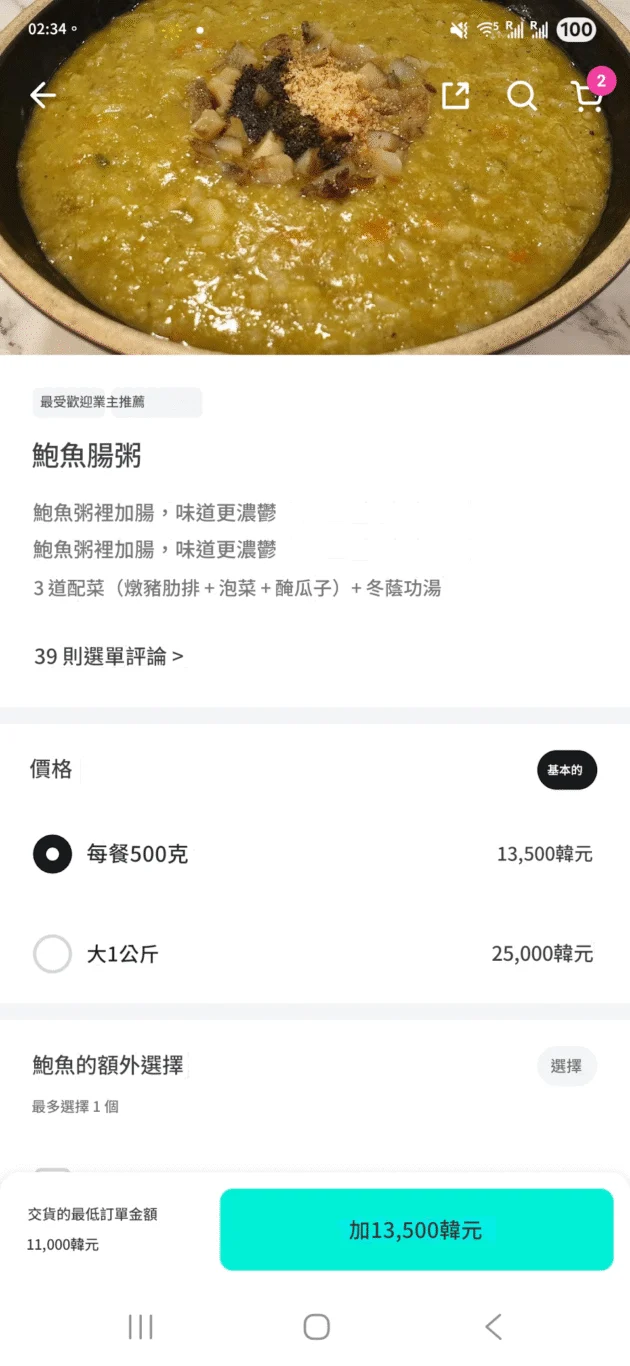 這一次點的是1公斤的版本（但我吃不完，這應該是兩個人份）
