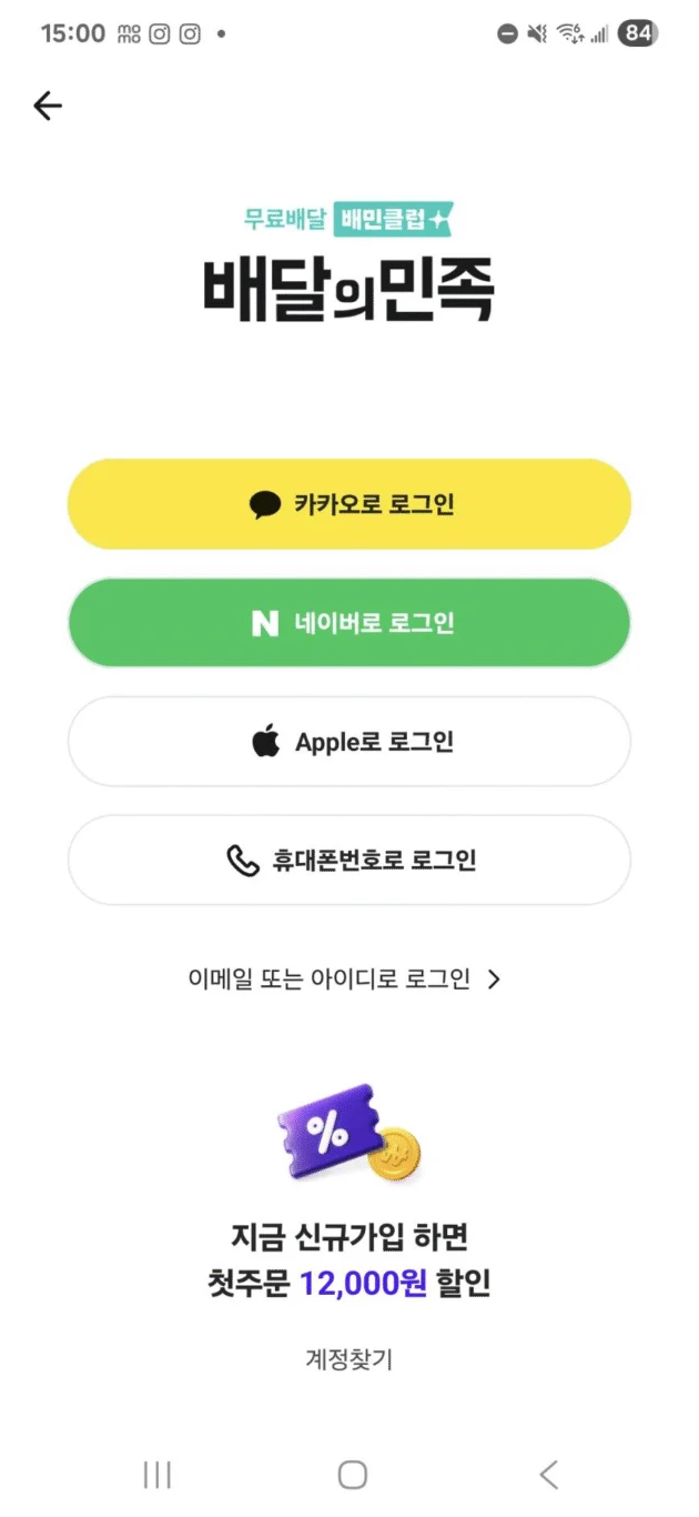 實際測試在韓國釜山點外送 點外送鮑魚粥來飯店 APP「外送的民族」 - 這裡胡說 JL TALKS