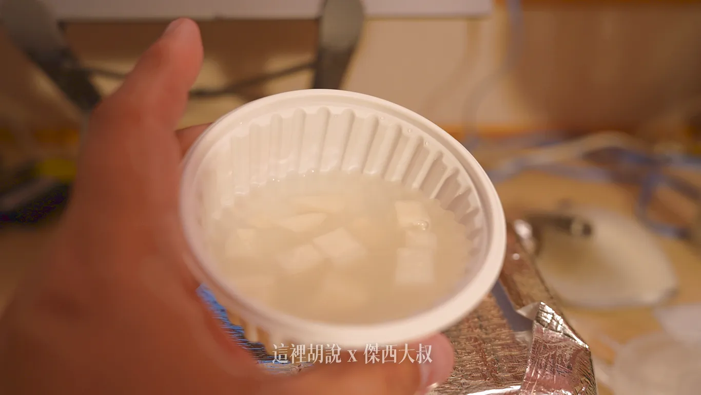 水蘿蔔