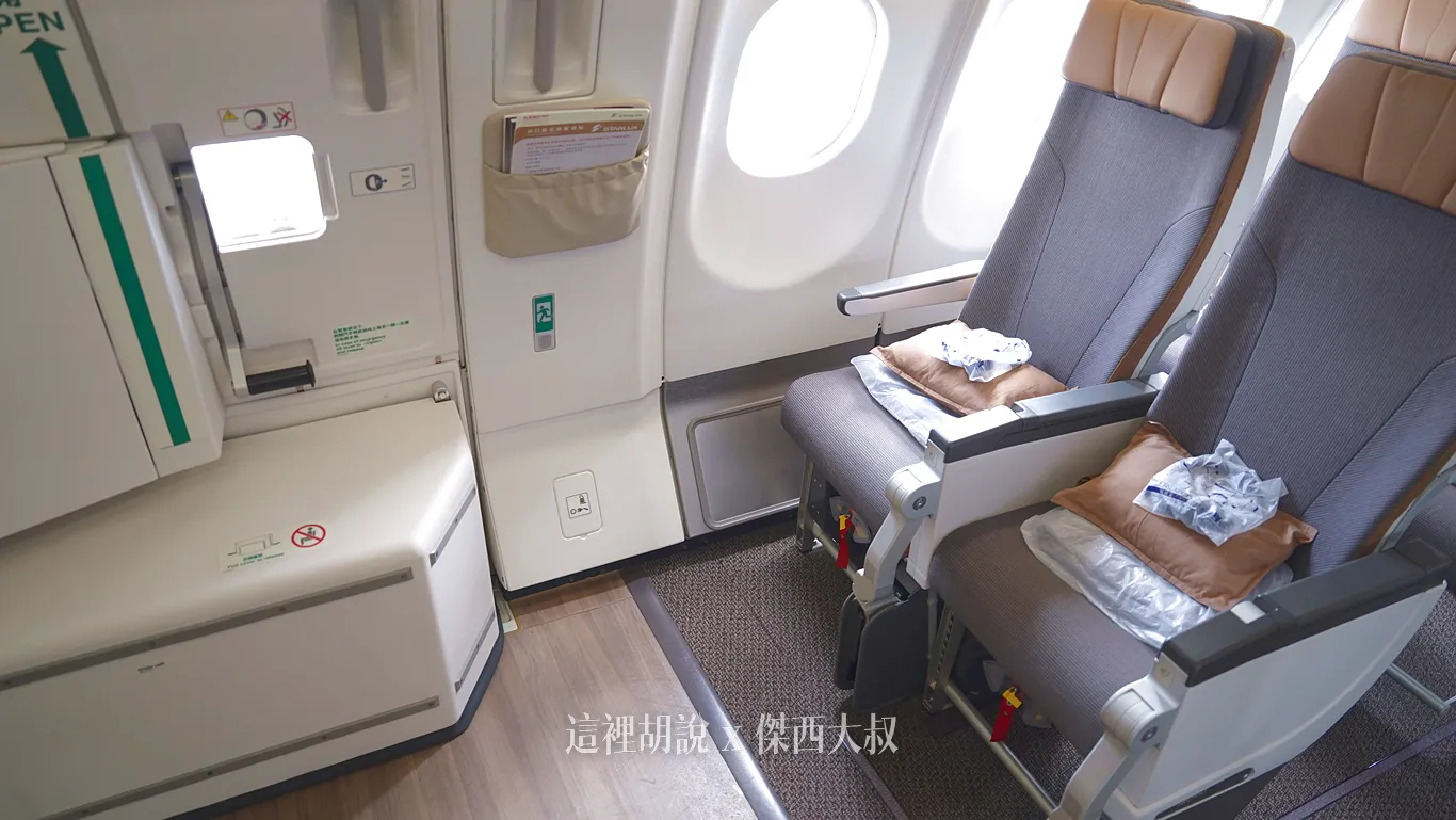 A330 經濟艙的特性，每個區域第一排大部分的設置都是緊急出口