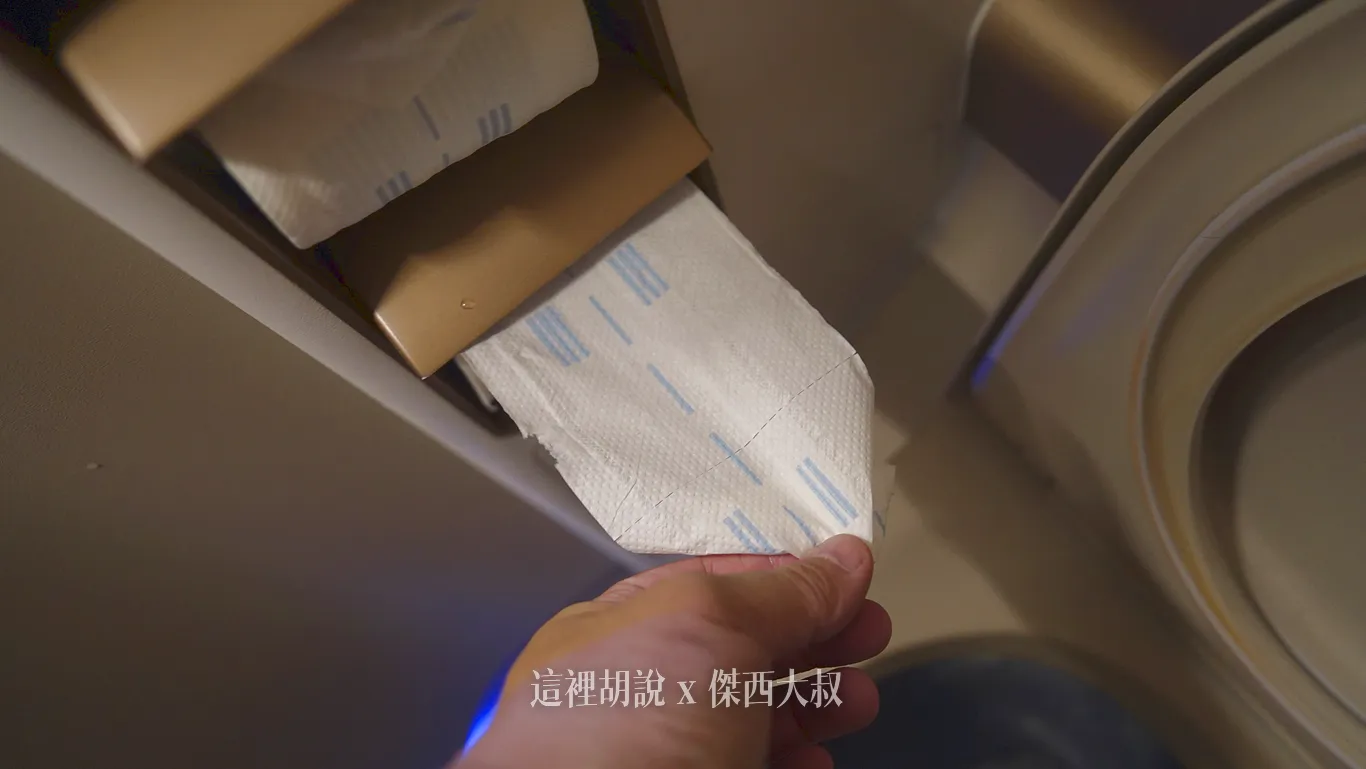 星宇自己客制化的跑道衛生紙