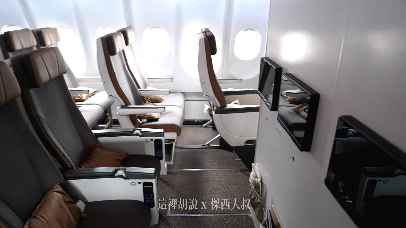 分區照片開箱:星宇航空 A330neo 經濟艙設計細節 無窗區、緊急出口座位特色搶先看 (A330-900):經濟艙第一區 分區照片開箱:星宇航空 A330neo 經濟艙設計細節 無窗區、緊急出口座位特色搶先看 (A330-900):經濟艙第一區