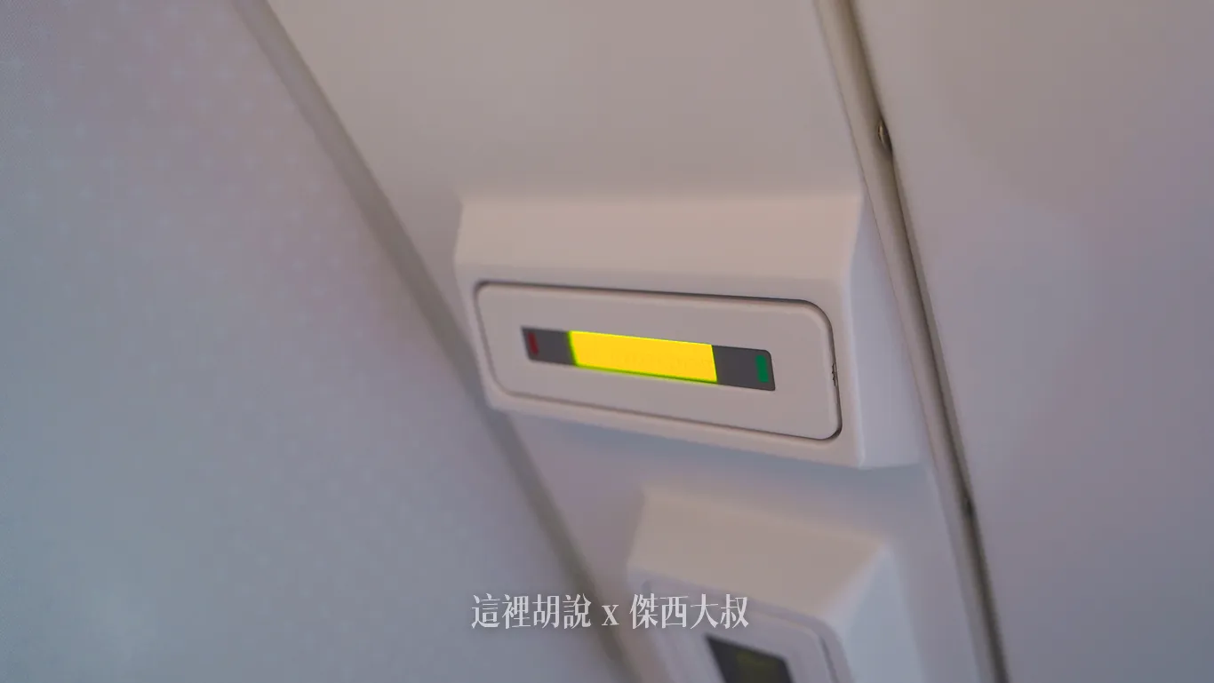 Additional Attendant Panel（組員使用）