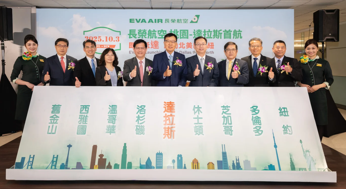 長榮航空今(3)日桃園-達拉斯航線盛大開航,由長榮航空林寶水董事長(右六)、孫嘉明總經理(右三)、廖至維首席副總經理(左二)、陳耀銘發言人(右二)邀請外交部林佳龍部長(左五)、交通部林國顯常務次長(右五)、民航局何淑萍局長(左四)、桃園機場公司楊偉甫董事長(右四)、交通部航政司韓振華司長(左三)共同進行啟動儀式,開啟長榮航空北美航網佈局的全新篇章。 長榮航空今(3)日桃園-達拉斯航線盛大開航,由長榮航空林寶水董事長(右六)、孫嘉明總經理(右三)、廖至維首席副總經理(左二)、陳耀銘發言人(右二)邀請外交部林佳龍部長(左五)、交通部林國顯常務次長(右五)、民航局何淑萍局長(左四)、桃園機場公司楊偉甫董事長(右四)、交通部航政司韓振華司長(左三)共同進行啟動儀式,開啟長榮航空北美航網佈局的全新篇章。