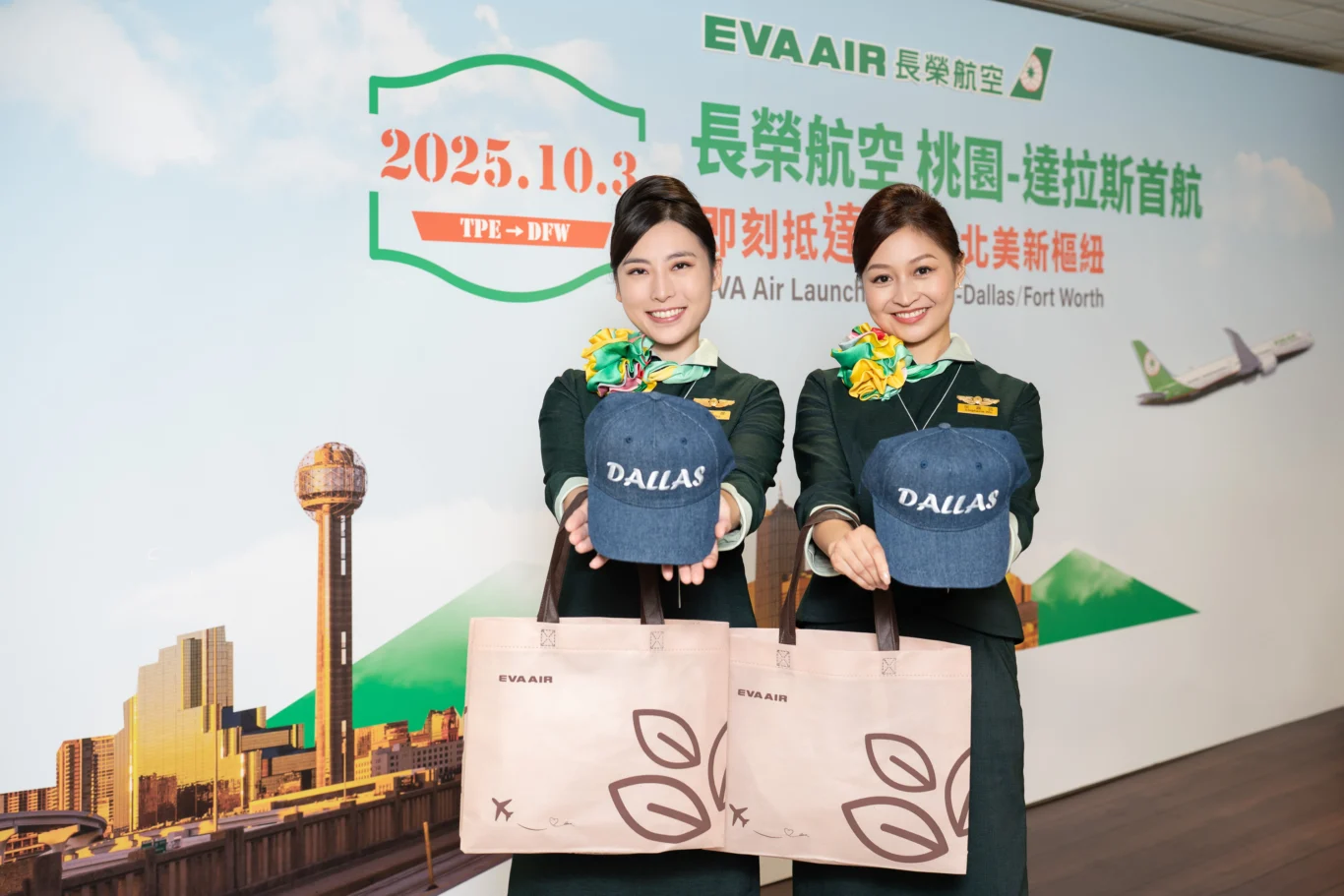 長榮航空準備首航限定好禮「Dallas丹寧棒球帽」,送給每位搭乘桃園-達拉斯首航班的幸運旅客,成為接下來旅程的時尚穿搭配件。 長榮航空準備首航限定好禮「Dallas丹寧棒球帽」,送給每位搭乘桃園-達拉斯首航班的幸運旅客,成為接下來旅程的時尚穿搭配件。