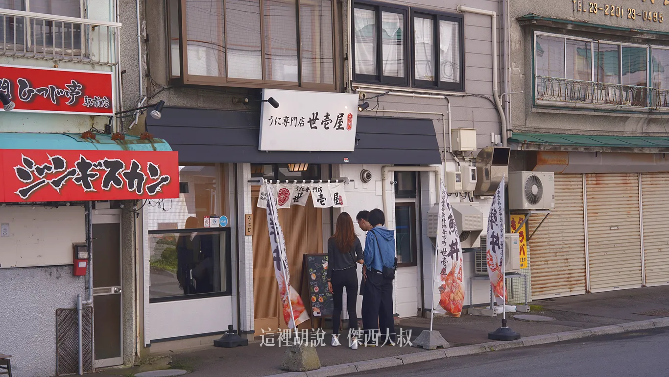 這一組是香港的旅客,也是慕名而來 這一組是香港的旅客,也是慕名而來