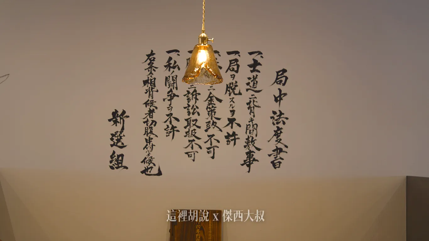 幕末時期新選組的「鬼之副長」土方歲三,也是許多人心目中的末代武士英雄,正是在函館的五稜郭一帶戰死,因此,函館的五稜郭公園、箱館奉行所及其周邊地區,至今仍是與新選組歷史緊密相關的重要景點,許多餐廳或紀念品店會用他們的元素作為裝飾。 幕末時期新選組的「鬼之副長」土方歲三,也是許多人心目中的末代武士英雄,正是在函館的五稜郭一帶戰死,因此,函館的五稜郭公園、箱館奉行所及其周邊地區,至今仍是與新選組歷史緊密相關的重要景點,許多餐廳或紀念品店會用他們的元素作為裝飾。