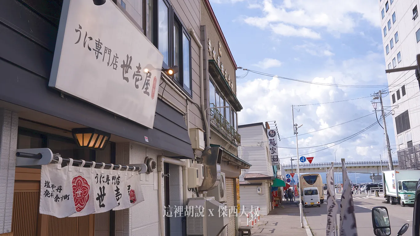 這一間分店開在函館朝市一旁 這一間分店開在函館朝市一旁