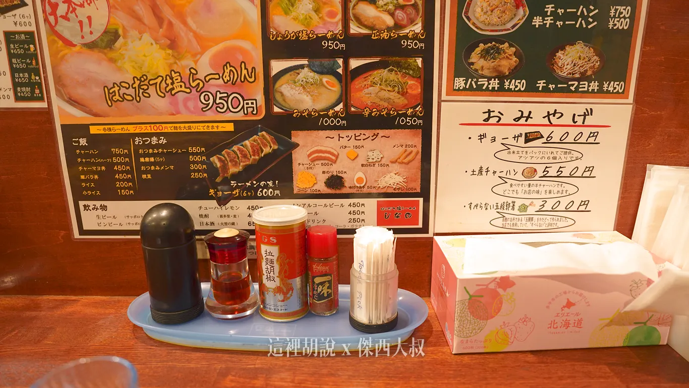 有胡椒、辣油則是用麻油基底 有胡椒、辣油則是用麻油基底