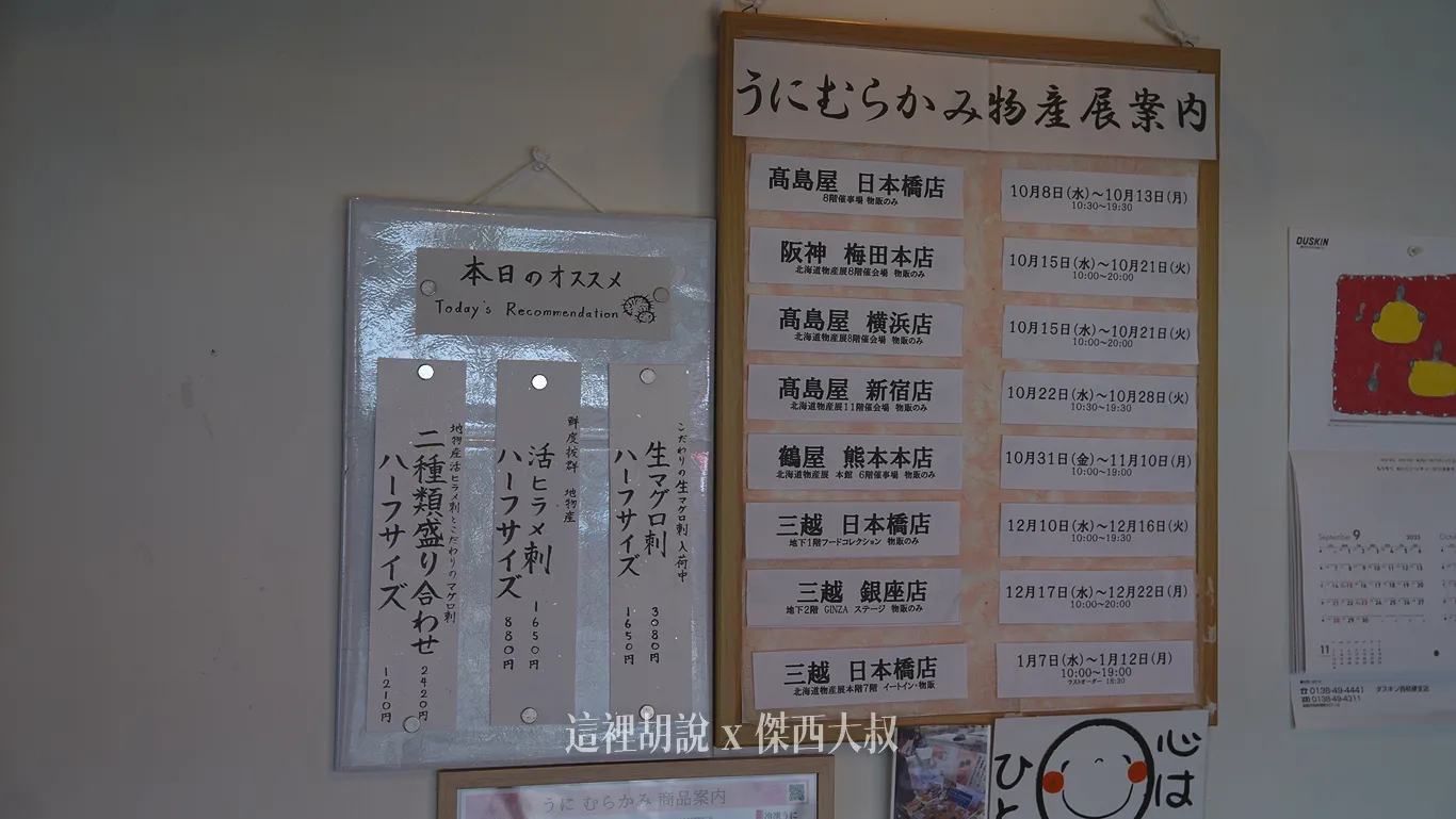 在很多地方都有舉辦物產展,一旁還有本日推薦菜單 在很多地方都有舉辦物產展,一旁還有本日推薦菜單