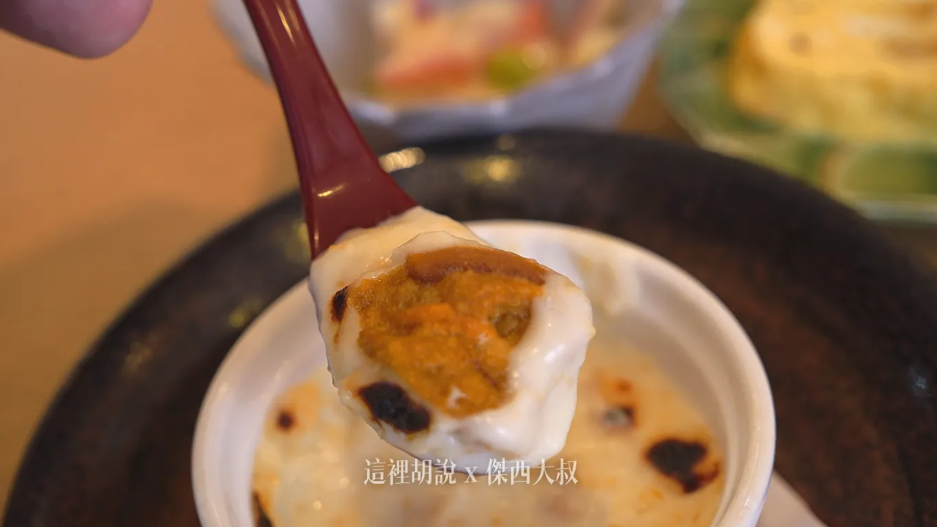 焗烤奶油海膽 焗烤奶油海膽