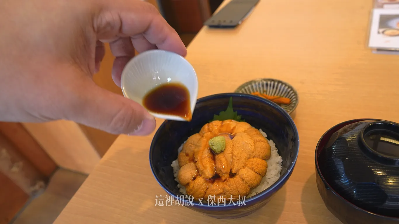 一旁有準備了調味好的醬油,這個醬油有加上了其他高湯,濃但是非常搭配海膽蓋飯 一旁有準備了調味好的醬油,這個醬油有加上了其他高湯,濃但是非常搭配海膽蓋飯