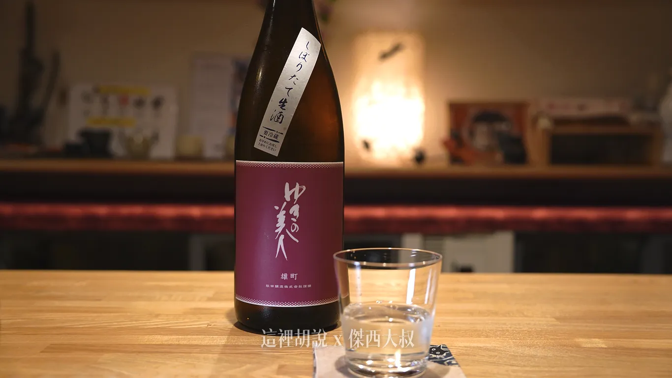 北海道函館 日本酒專門酒吧 山一 日本酒バー やまいち 酒類選項眾多 - 這裡胡說 JL TALKS 北海道函館 日本酒專門酒吧 山一 日本酒バー やまいち 酒類選項眾多 - 這裡胡說 JL TALKS