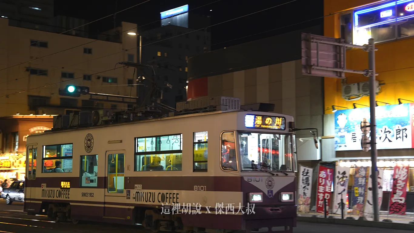 門口就是路面電車