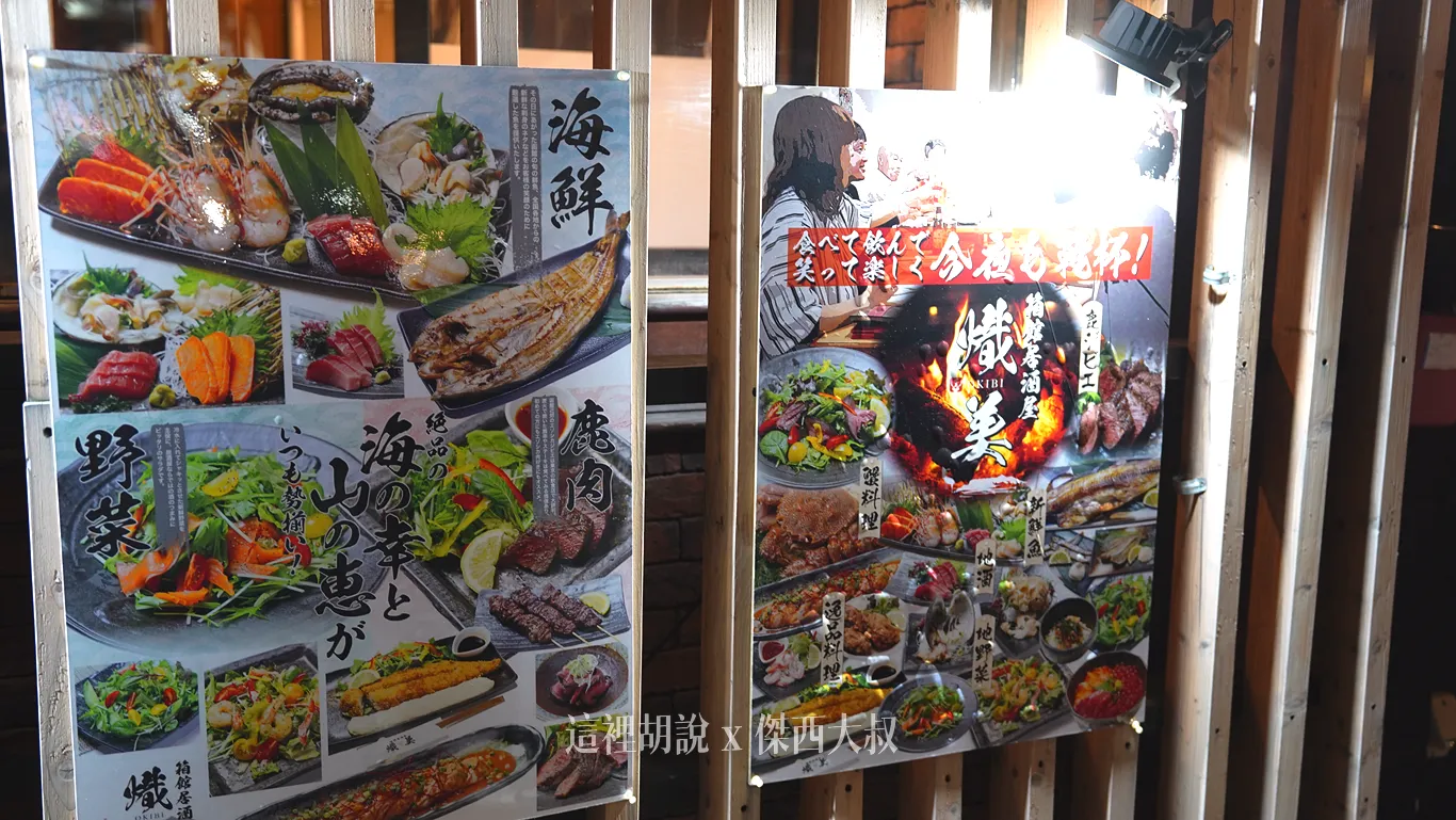 鹿肉看起來是其中的主打料理