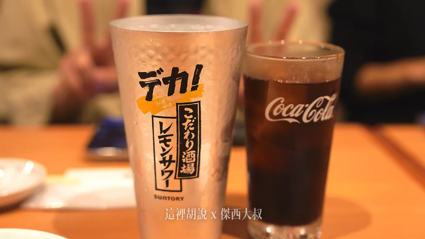 檸檬沙瓦