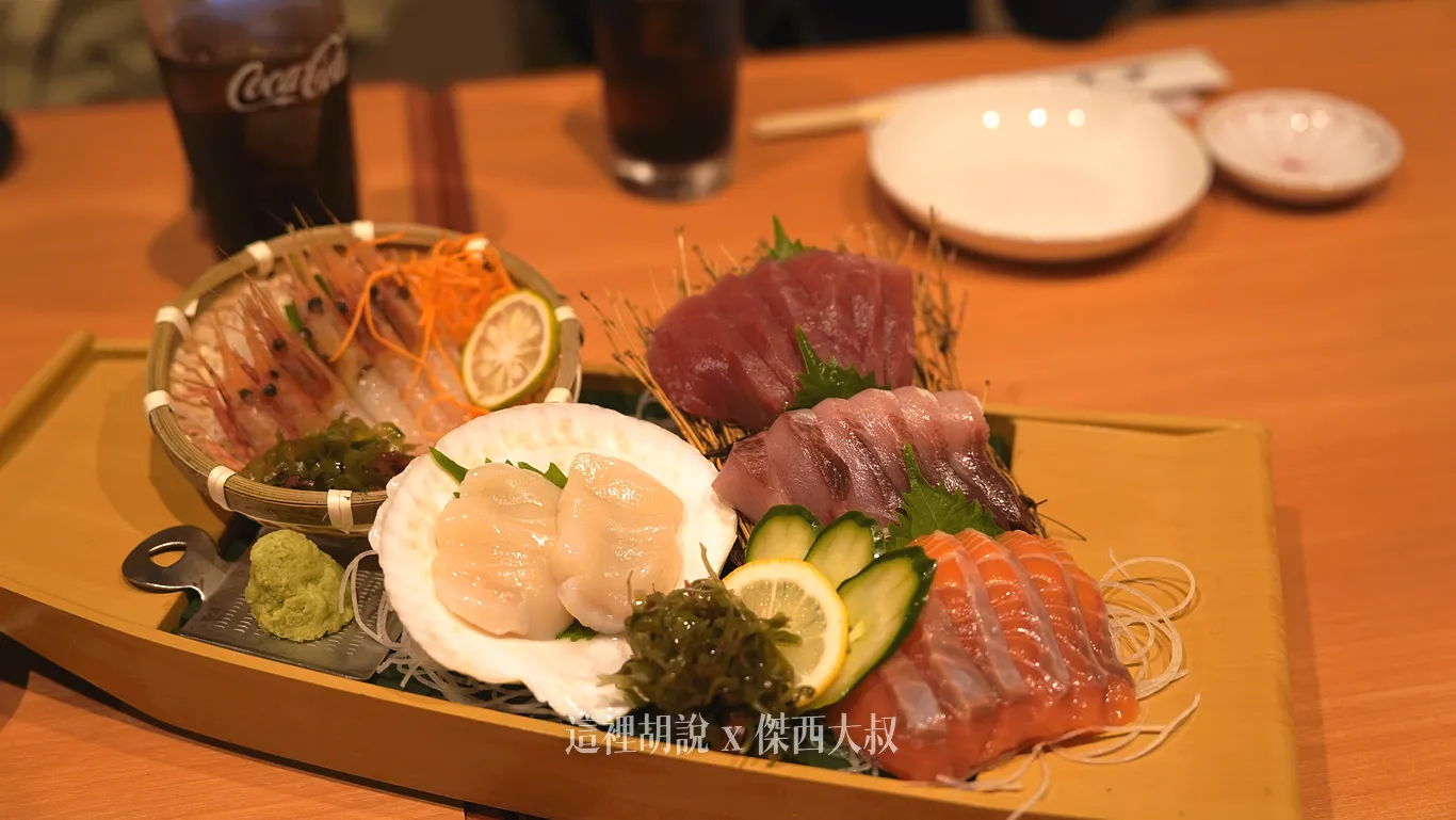 生魚片拼盤