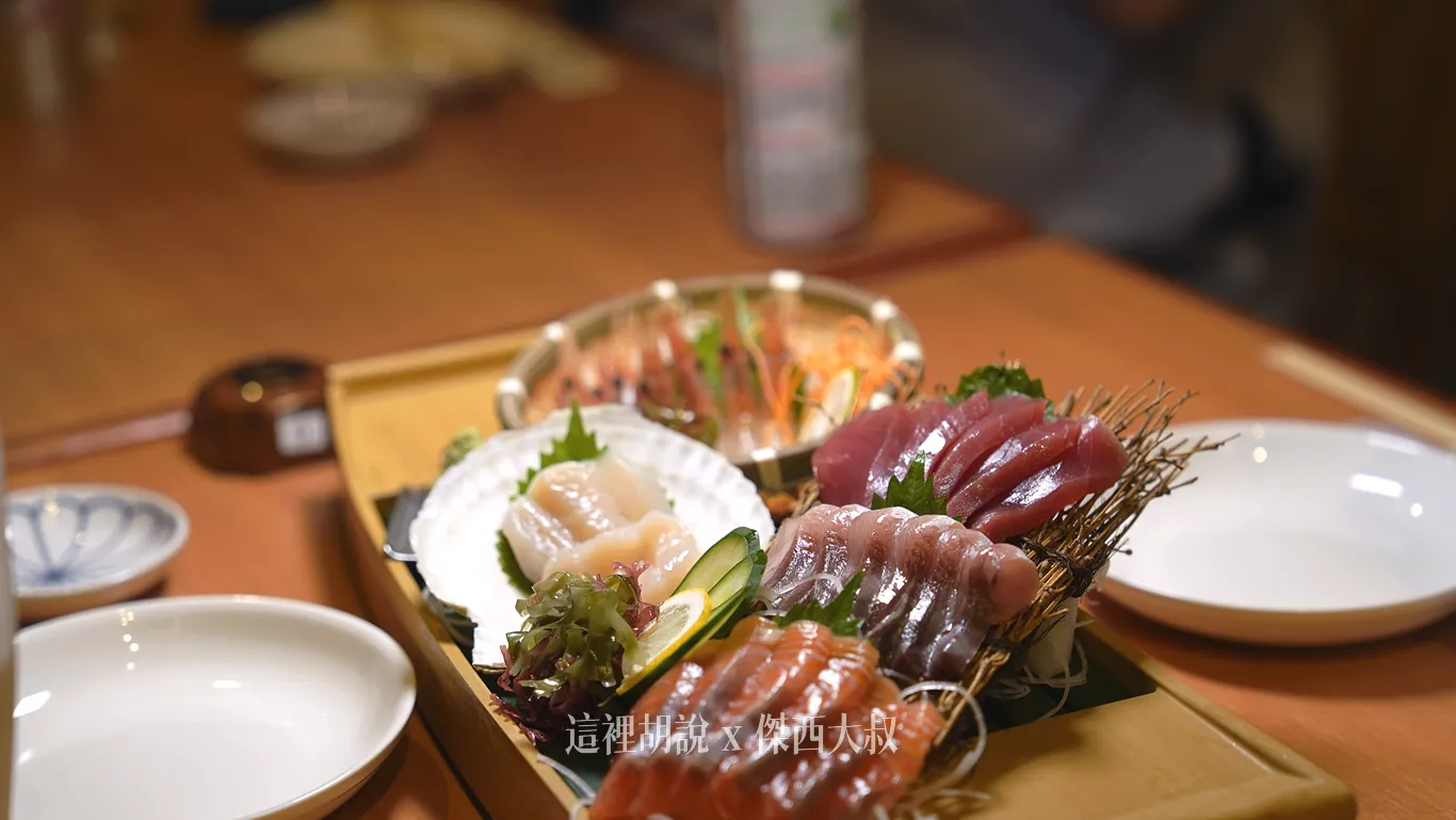 生魚片拼盤