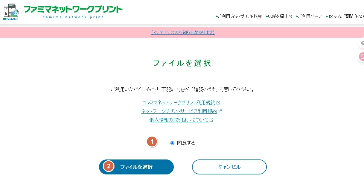 按下同意之後選擇左側藍底按鈕