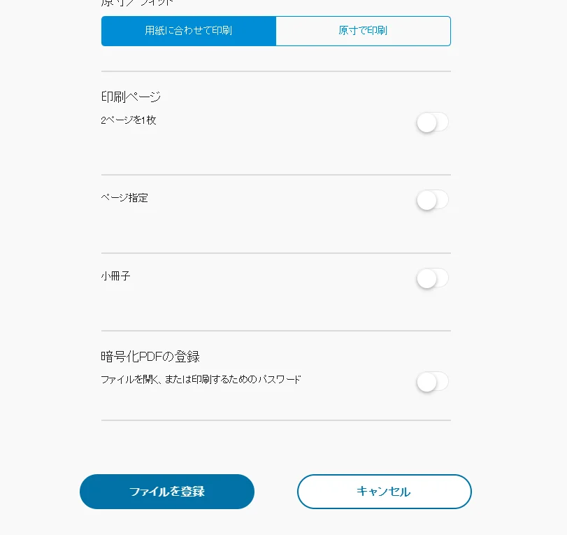 如果單純是要列印文件的話，這一些設定可以都不用管他