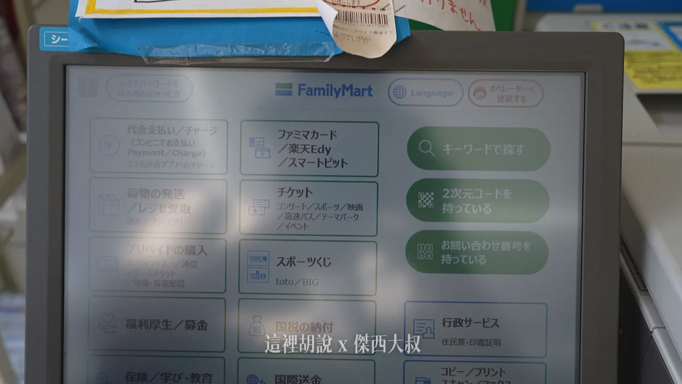 右上角有語言切換
