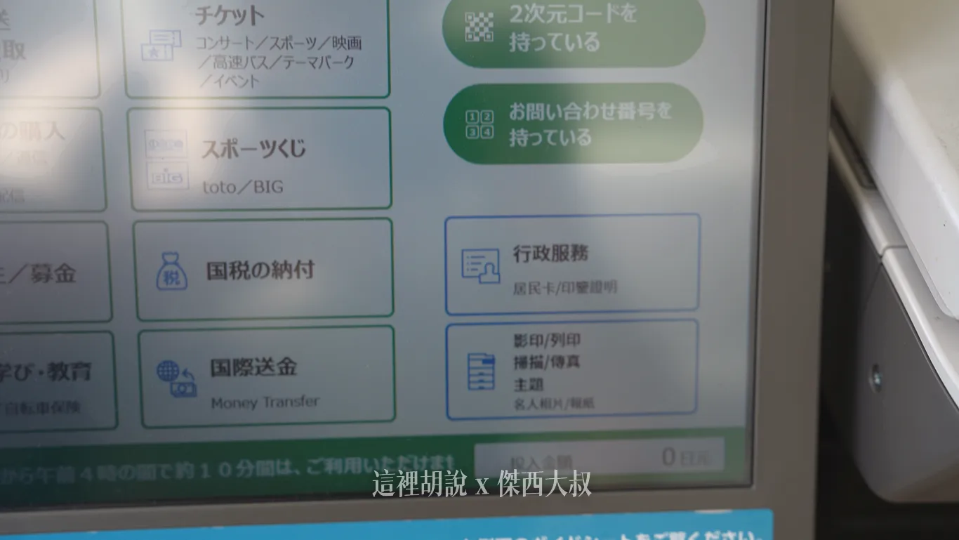 列印文件在右下角