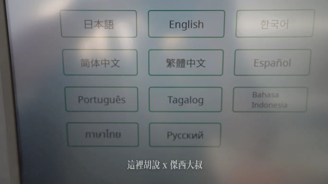 選擇繁體中文