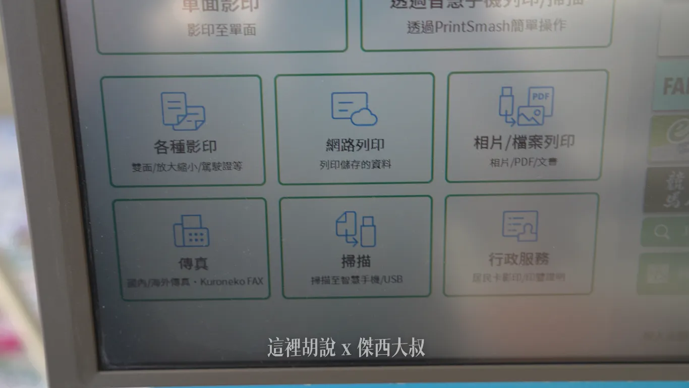 選擇網路列印