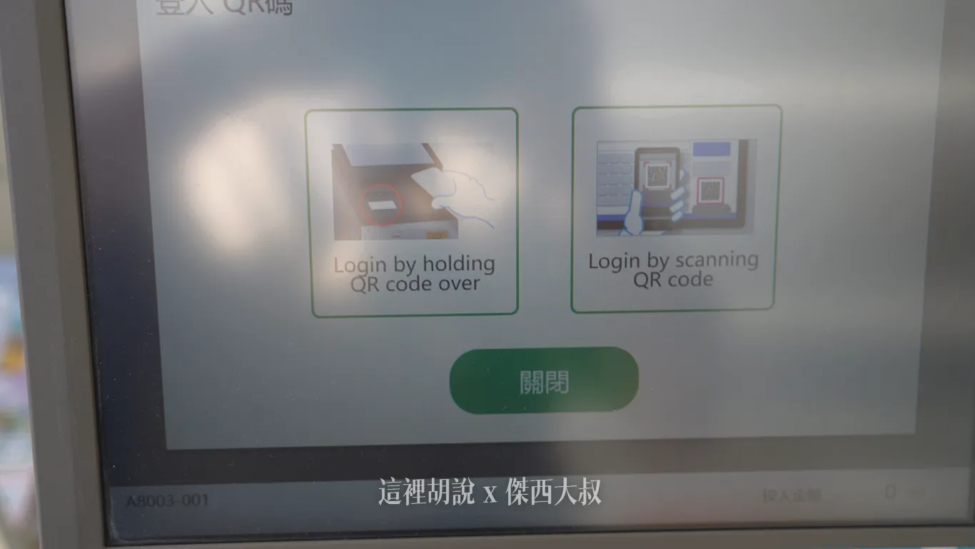掃描的位置螢幕下方白色的盒子