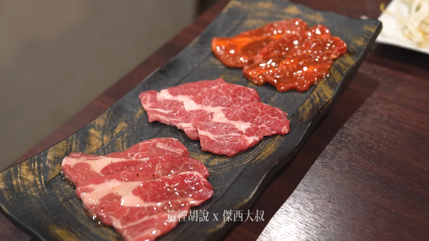 特上生羊肉3種拼盤